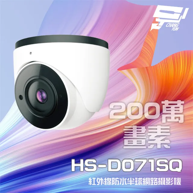 昇銳 200萬 紅外線戶外防護罩攝影機 PoE IP66防水 夜視40M 歷史價格詳細信息