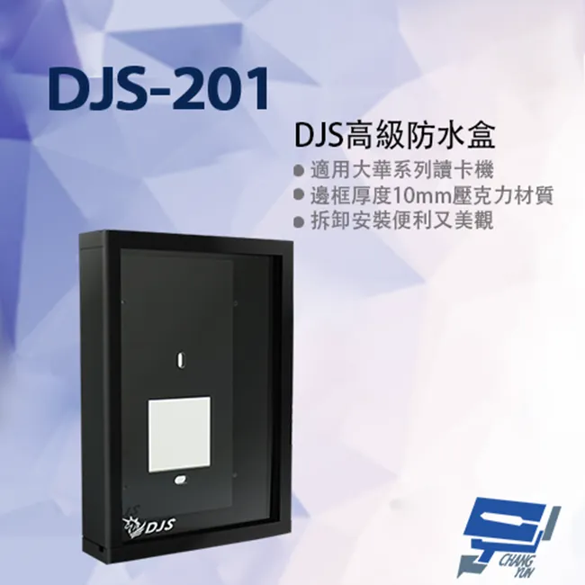 DJS高級防水盒 門口機防水盒 歷史價格詳細信息