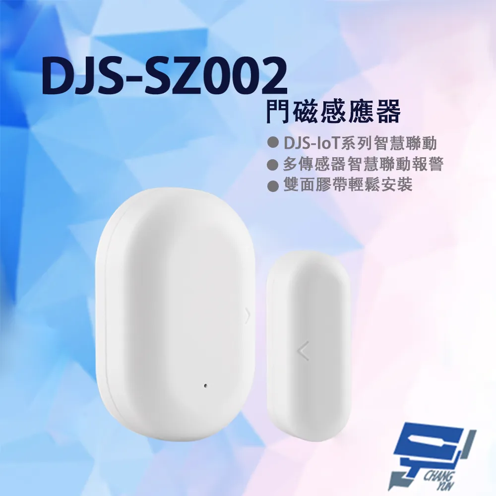 DJS 門禁小管家 閘道器 + 門磁感應器 開門關門手機推播通知 歷史價格詳細信息