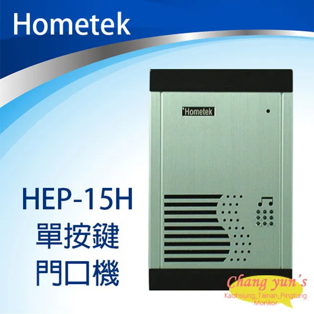 Hometek 單按鍵彩色影像門口機 具電鎖抑制 雙向對講 歷史價格詳細信息