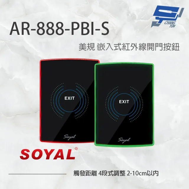 SOYAL AR-888-UL EM/Mifare雙頻 QRcode掃描門禁讀頭 讀卡機 歷史價格詳細信息