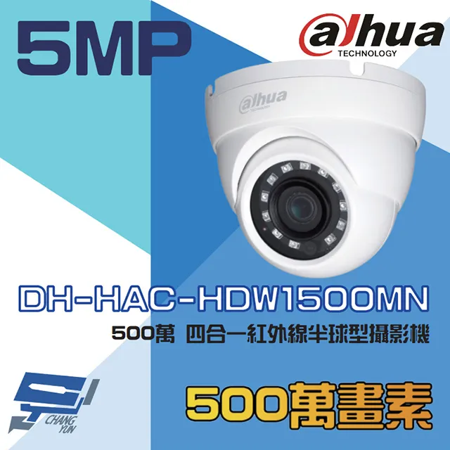 大華 DH-HAC-HDBW1500EN 500萬畫素 星光級紅外線攝影機 歷史價格詳細信息