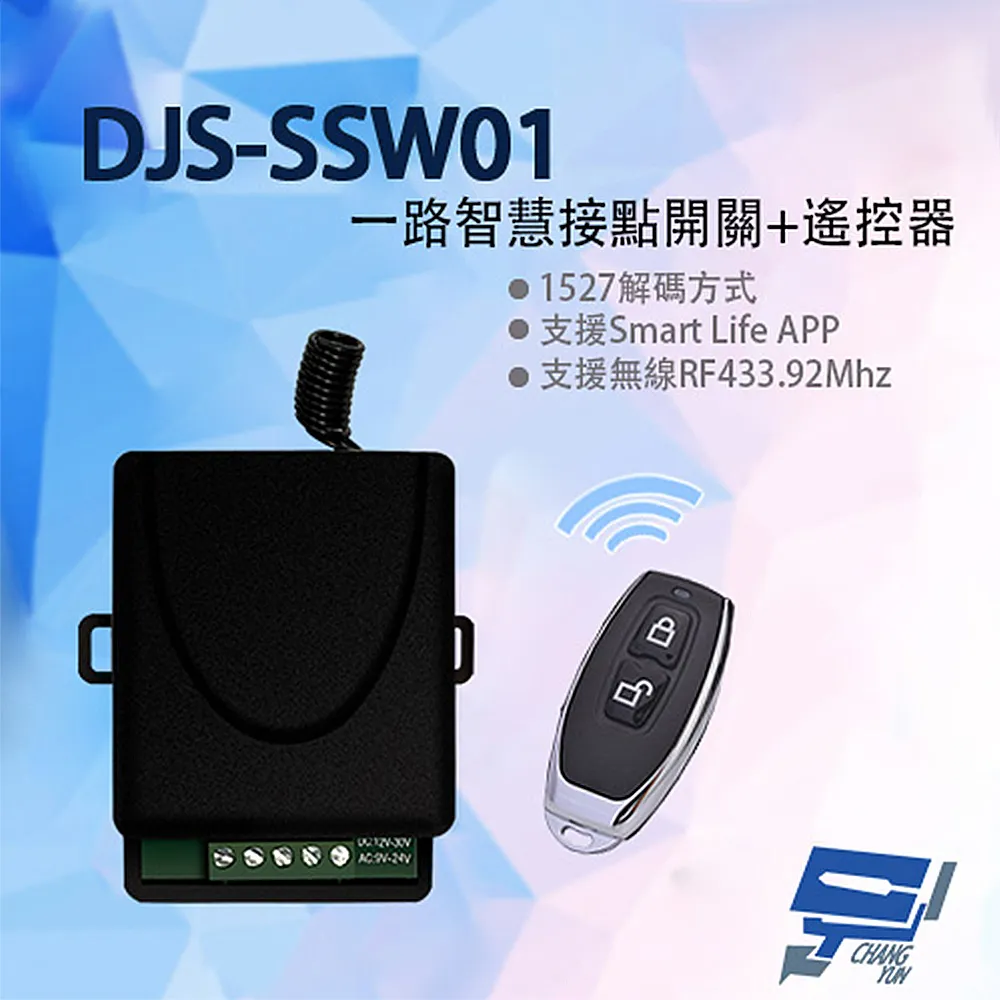 Wi-Fi 一路智慧接點開關 手機遠端接點控制 倒數 定時 暫態or常態控制 歷史價格詳細信息