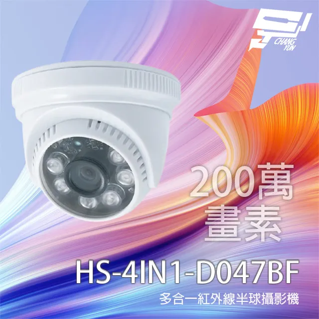 【昇銳】 HS-4IN1-T090DJ 200萬 同軸帶聲 槍型紅外線 變焦攝影機 監視器 歷史價格詳細信息