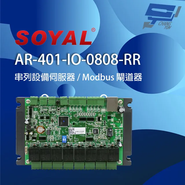 SOYAL AR-401-IO-1709R RS485 輸入輸出模組 17個數位輸入 9個繼電器輸出 歷史價格詳細信息