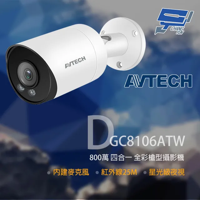 AVTECH 陞泰800萬 四合一 2.8-12mm電動變焦 星光紅外線槍型攝影機 歷史價格詳細信息