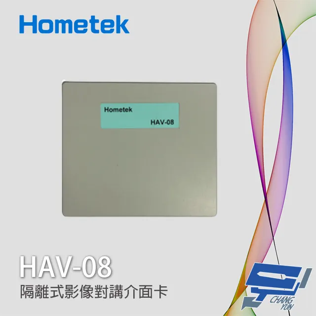 Hometek 8吋 觸控式網路彩色影像保全室內機 具五個防盜迴路 歷史價格詳細信息
