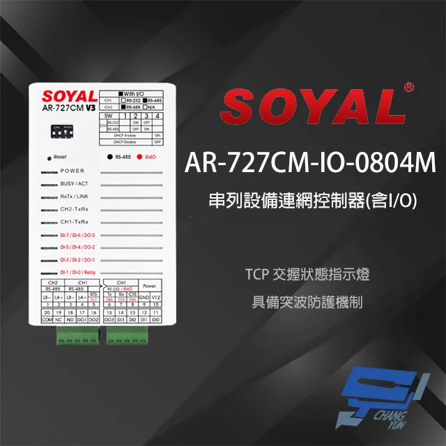 SOYAL AR-727-CM-IO-0804R E1 RS485 TCPIP RTC ModBox UDP 訊號轉換器 隔離型IO控制器 歷史價格詳細信息