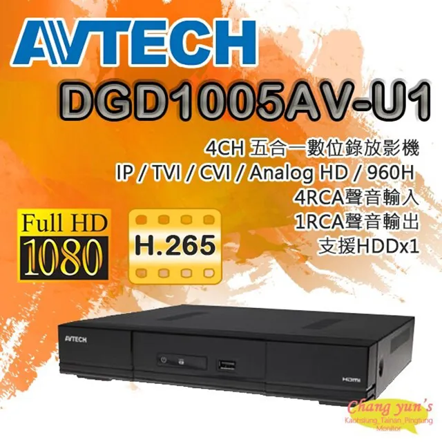 AVTECH 陞泰 DGD1005AIX-U1 H.265 4路 4K 800萬 AI 錄影主機 監視主機 DVR 8MP 4路主機 歷史價格詳細信息