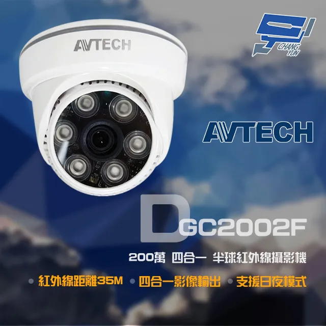 AVTECH 陞泰 200萬畫素 1080P 微奈米紅外線 防水槍型 網路攝影機 POE 外接麥克風 IPCAM 歷史價格詳細信息