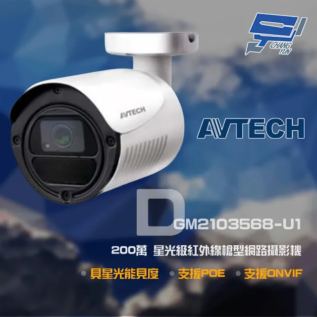 AVTECH 陞泰 200萬畫素 1080P 微奈米紅外線 防水槍型 網路攝影機 POE 外接麥克風 IPCAM 歷史價格詳細信息