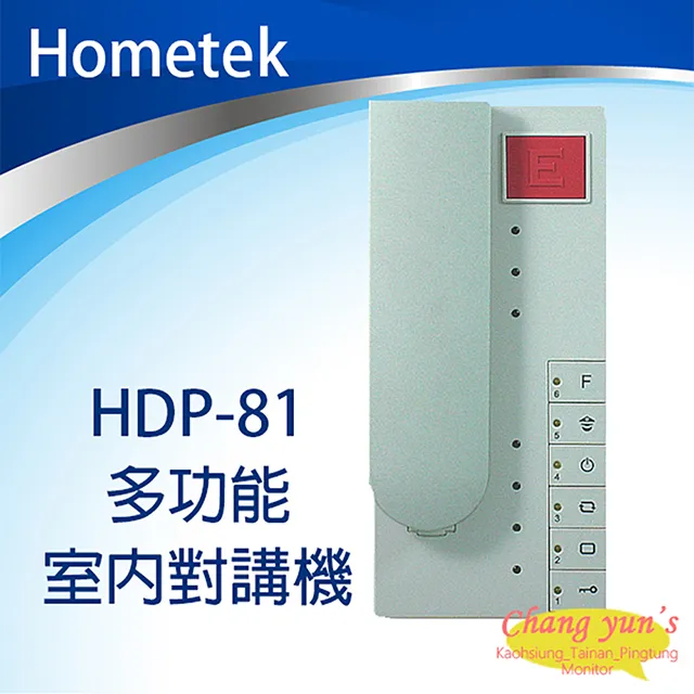 Hometek 室外型 5按鍵彩色影像門口機 防雨防塵 具電鎖抑制 歷史價格詳細信息