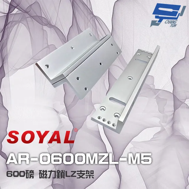 SOYAL AR-0600M 600磅標準型磁力鎖 歷史價格詳細信息