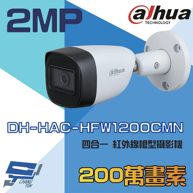 大華 DH-HAC-HFW1200SN-S5 200萬畫素 紅外線攝影機 歷史價格詳細信息