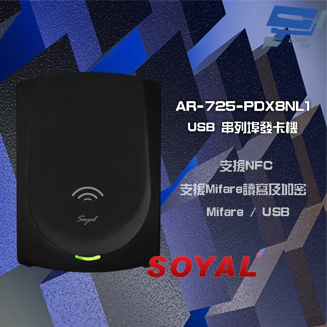 SOYAL AR-725-N E2 雙頻 黑色 鍵盤模擬 USB讀卡器 讀卡機 歷史價格詳細信息