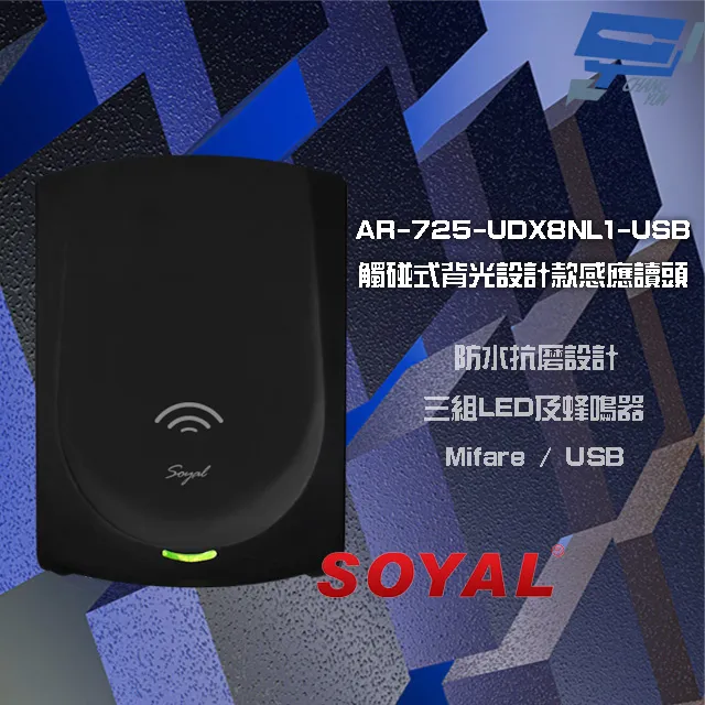 SOYAL AR-725-N E2 雙頻 黑色 鍵盤模擬 USB讀卡器 讀卡機 歷史價格詳細信息