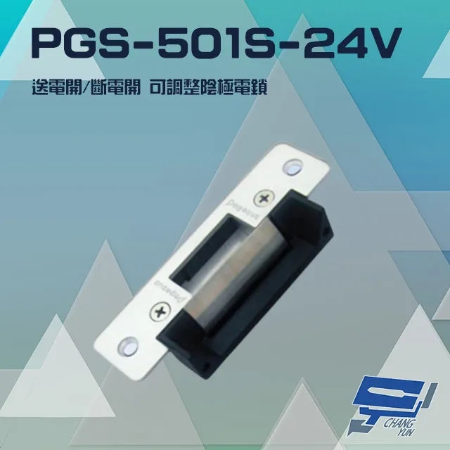 PGS-705FS/SW 斷電開 陰極鎖 陰極電鎖 具備開門監視點 可搭喇叭鎖等斜型鎖舌 歷史價格詳細信息