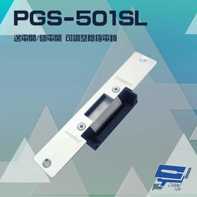 PGS-705FS/SW 斷電開 陰極鎖 陰極電鎖 具備開門監視點 可搭喇叭鎖等斜型鎖舌 歷史價格詳細信息