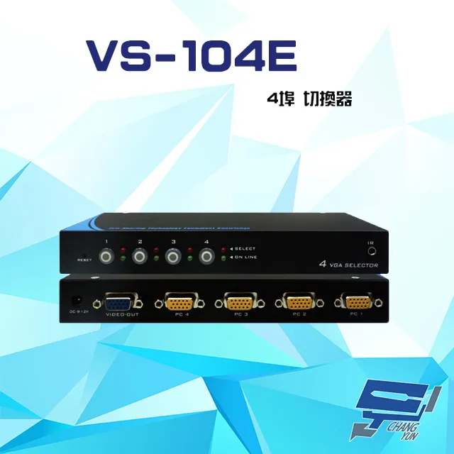 4埠 切換器 輪巡功能 支援VGA/SVGA/XGA/UXGA/Multisync 歷史價格詳細信息