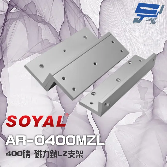 SOYAL AR-0600MZL-M5 600磅 磁力鎖LZ支架 適用AR-0600M-270 歷史價格詳細信息