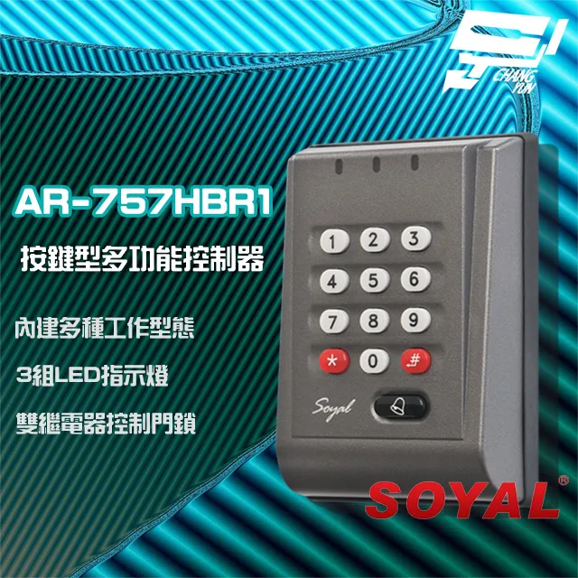 SOYAL AR-757-H E2 Mifare 灰色 按鍵型多功能控制器 歷史價格詳細信息