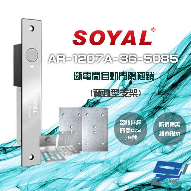 SOYAL AR-1207B-29-F 埋入式陽極鎖 送電開 LED 含支架 不含歐式鎖芯 歷史價格詳細信息