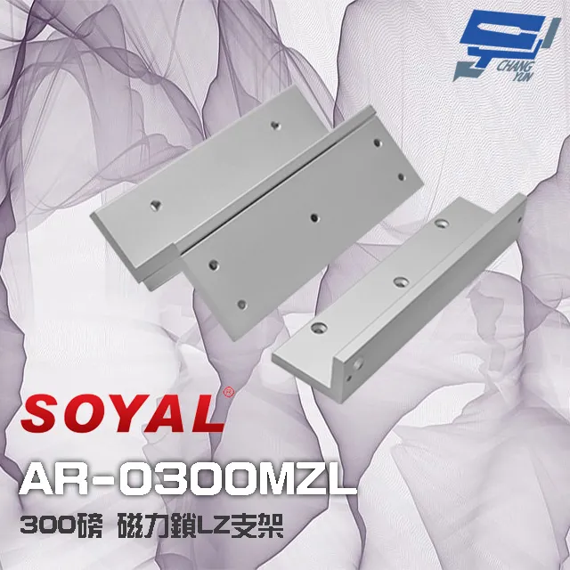 SOYAL AR-0600M 600磅標準型磁力鎖 歷史價格詳細信息