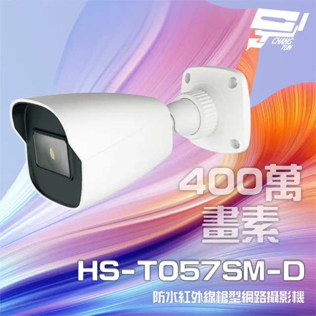 昇銳 400萬 紅外線槍型網路攝影機 PoE IP67防水 夜視30-50M 歷史價格詳細信息