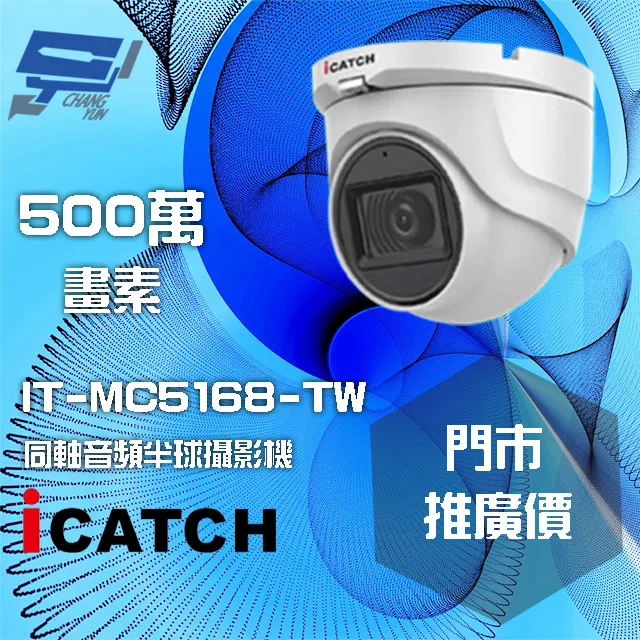 可取 IT-BL2888 200萬畫素 同軸音頻攝影機 管型監視器 歷史價格詳細信息