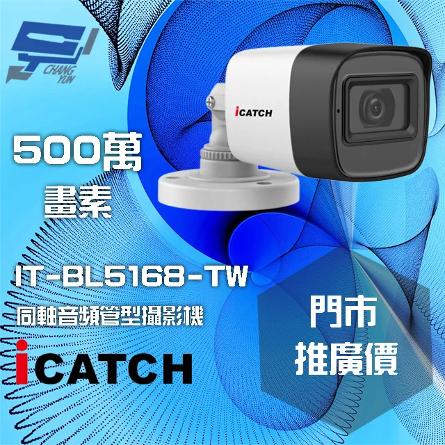 可取 IT-BL2888 200萬畫素 同軸音頻攝影機 管型監視器 歷史價格詳細信息