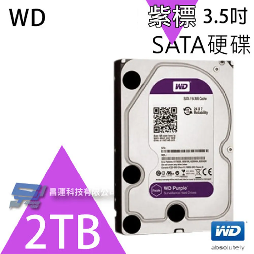 WD【紫標】 2TB 3.5吋 監控 監視器主機 專用硬碟 3年保固 當天中午12點前下單 當天快速出貨 歷史價格詳細信息