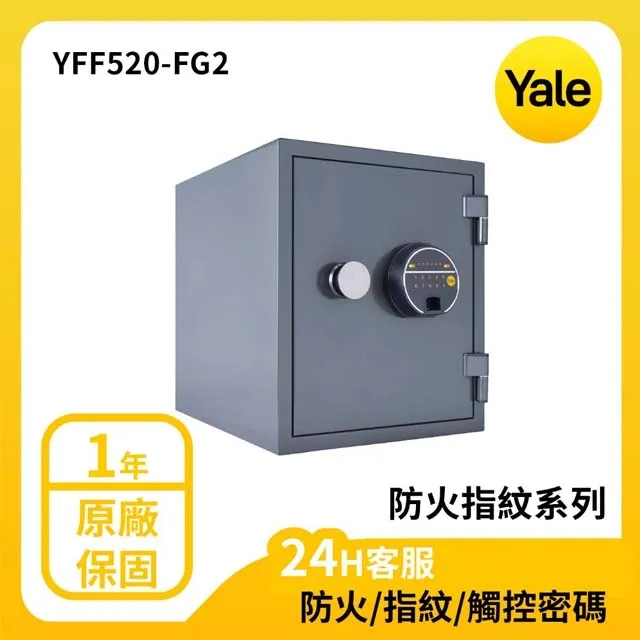 YALE 耶魯 防火系列指紋數位電子保險箱 YFF-420 FG2｜ASTool 亞仕托 歷史價格詳細信息