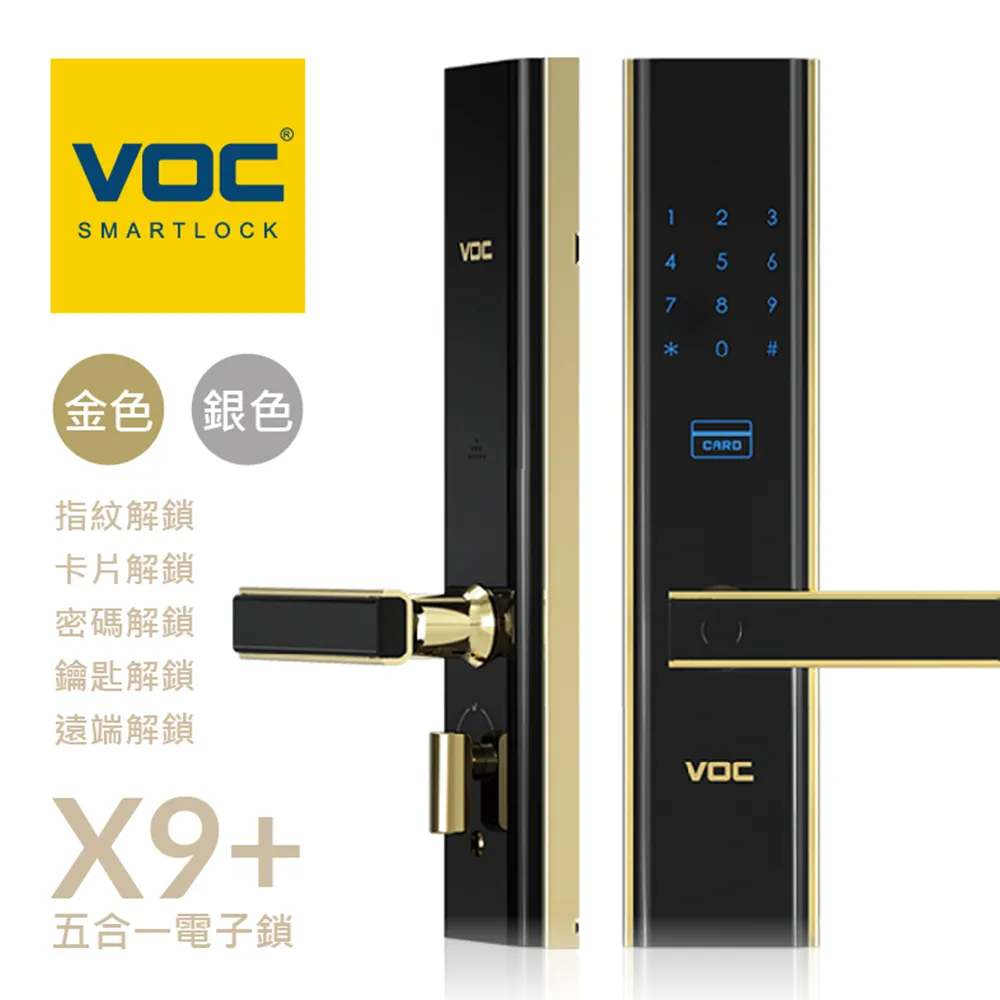 【瑞典VOC】VOC-X9+PLUS 指紋/卡片/密碼/鑰匙/ 智慧電子鎖(含安裝) 歷史價格詳細信息