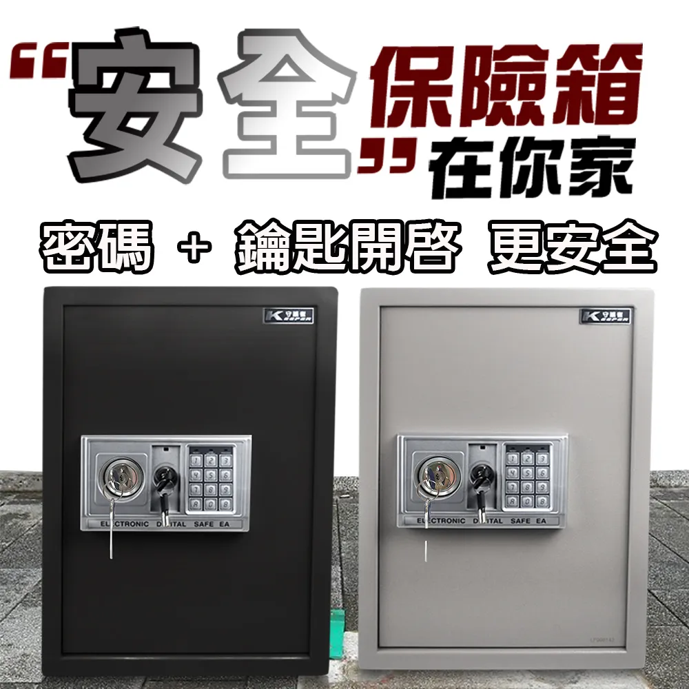 KEEPER 守護者保險箱 38公分指紋密碼保險箱 吉字外箱尺寸 38NF0 歷史價格詳細信息