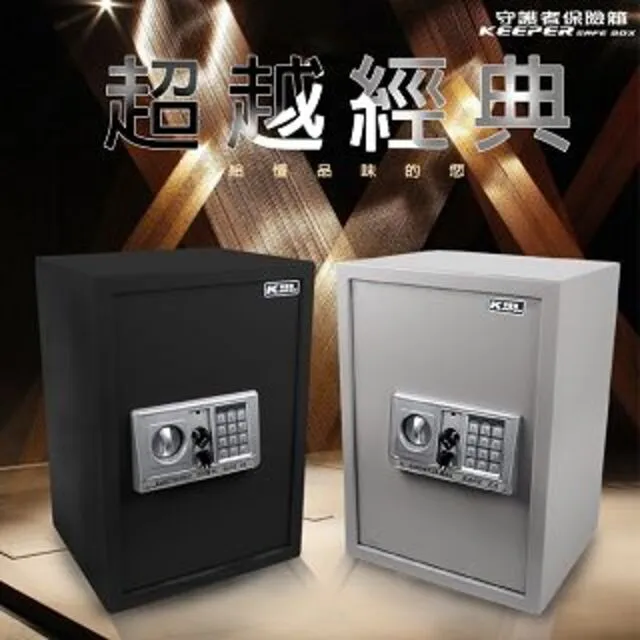 KEEPER 守護者保險箱 38公分指紋密碼保險箱 吉字外箱尺寸 38NF0 歷史價格詳細信息