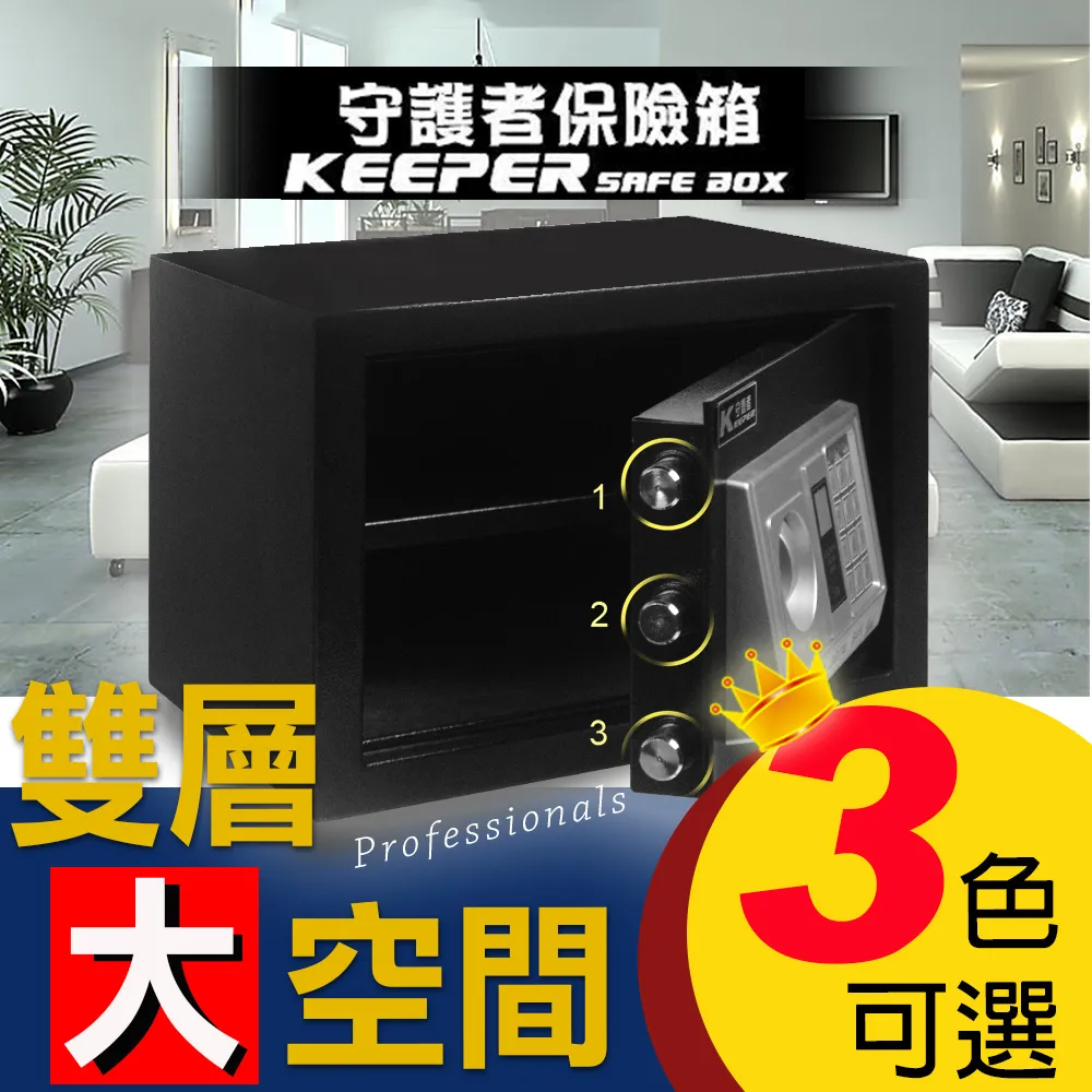 KEEPER 守護者保險箱 38公分指紋密碼保險箱 吉字外箱尺寸 38NF0 歷史價格詳細信息