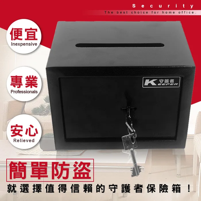 KEEPER 守護者保險箱 38公分指紋密碼保險箱 吉字外箱尺寸 38NF0 歷史價格詳細信息