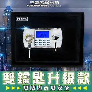 KEEPER 守護者保險箱 38公分指紋密碼保險箱 吉字外箱尺寸 38NF0 歷史價格詳細信息