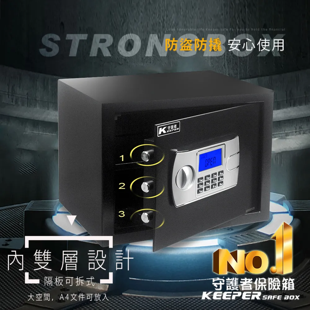 KEEPER 守護者保險箱 38公分指紋密碼保險箱 吉字外箱尺寸 38NF0 歷史價格詳細信息