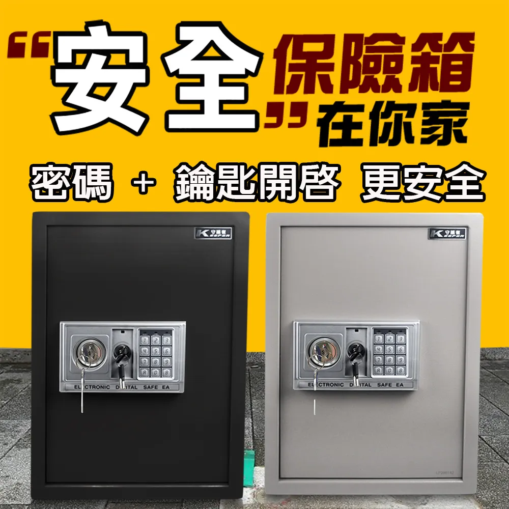 KEEPER 守護者保險箱 38公分指紋密碼保險箱 吉字外箱尺寸 38NF0 歷史價格詳細信息