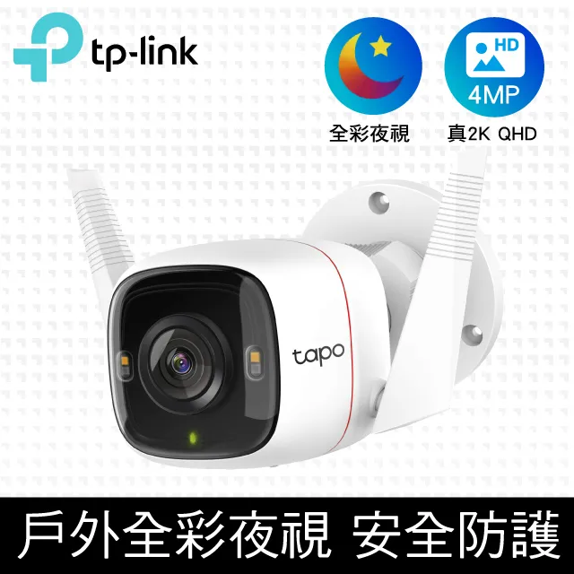 TP-Link Tapo C320WS 2K 戶外 Wi-Fi監視器 攝影機 歷史價格詳細信息