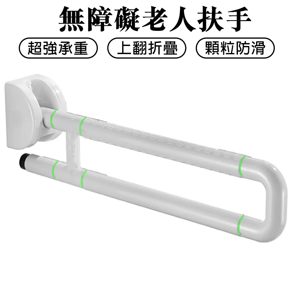 安全扶手 浴室上掀扶手 可折疊扶手 老年人助力起身扶手 折疊上翻挂牆式扶手 馬桶扶手 防滑扶手 歷史價格詳細信息