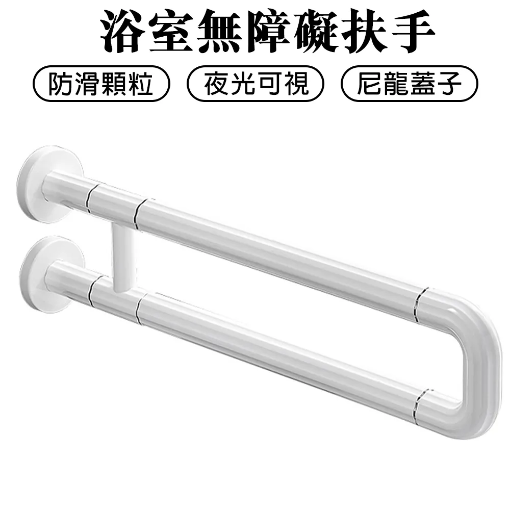 安全扶手 無障礙扶手 浴室扶手 坐便器馬桶扶手 欄桿衛生間扶手 防滑折疊扶手 助力架 歷史價格詳細信息