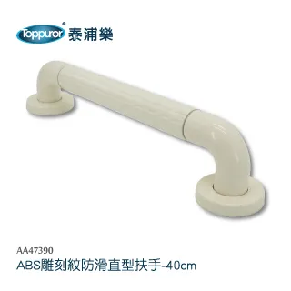 【安全扶手】 40cm ABS 牙白 防滑 2402 一字型扶手 c型 浴室扶手 廁所扶手 浴缸扶手防滑扶手 老人小孩 歷史價格詳細信息