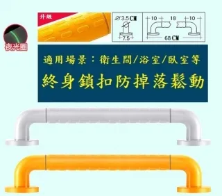無障礙浴室安全扶手【50CM】 歷史價格詳細信息