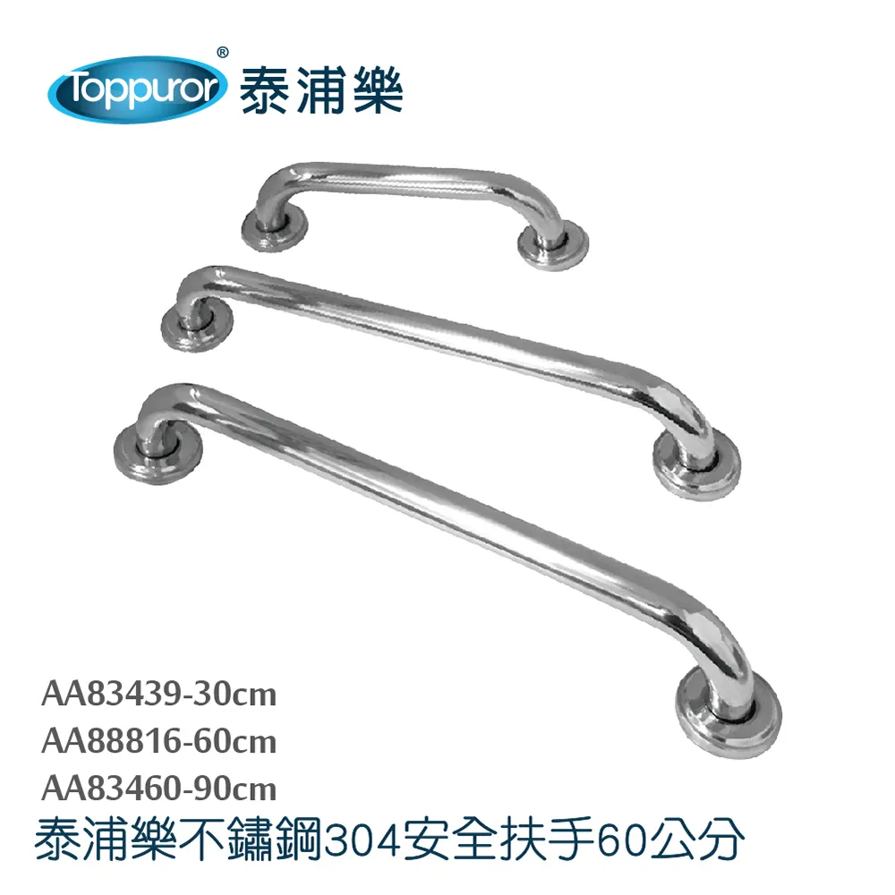 【Toppuror 泰浦樂】不鏽鋼304壁式自由栓(CL510013) 歷史價格詳細信息