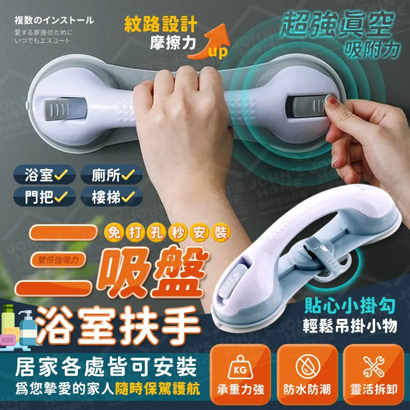 三吸盤浴室扶手 防水防潮 安全扶手 防滑扶手 浴室扶手 老人扶手 門窗門把把手 吸盤把手 歷史價格詳細信息