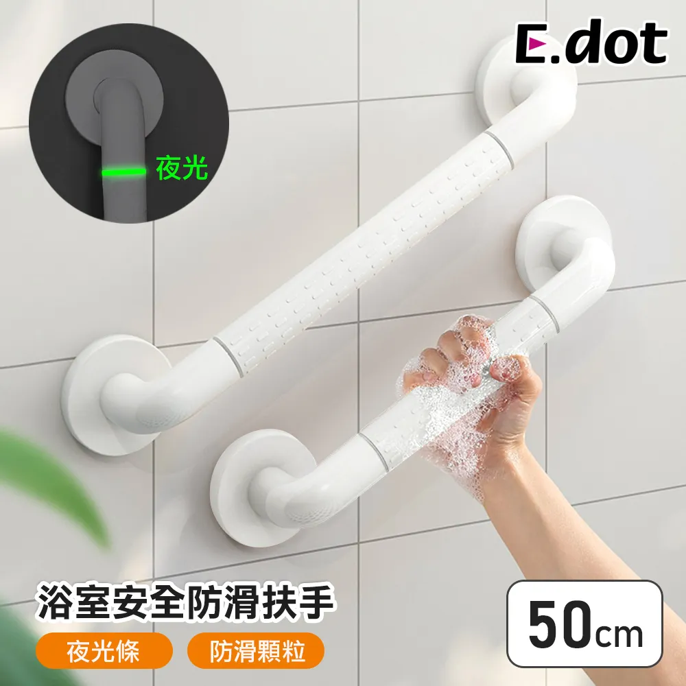 【E.dot】浴室安全防滑扶手50cm 歷史價格詳細信息