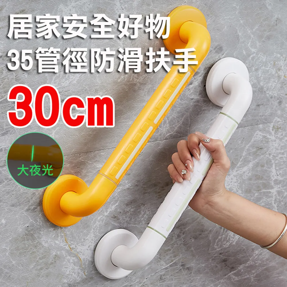 2401 安全扶手 30cm ABS 牙白 防滑 一字型扶手 歷史價格詳細信息