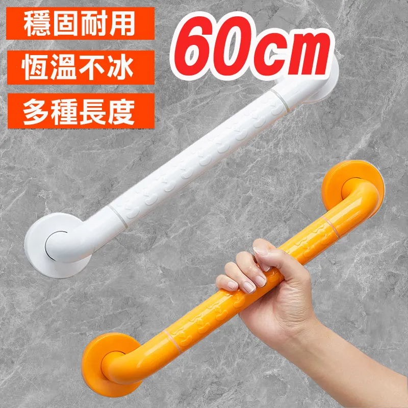 【安全扶手】2404 一字型扶手60cm ABS 牙白 防滑 c型 浴室扶手 廁所扶手 浴缸扶手防滑扶手 歷史價格詳細信息